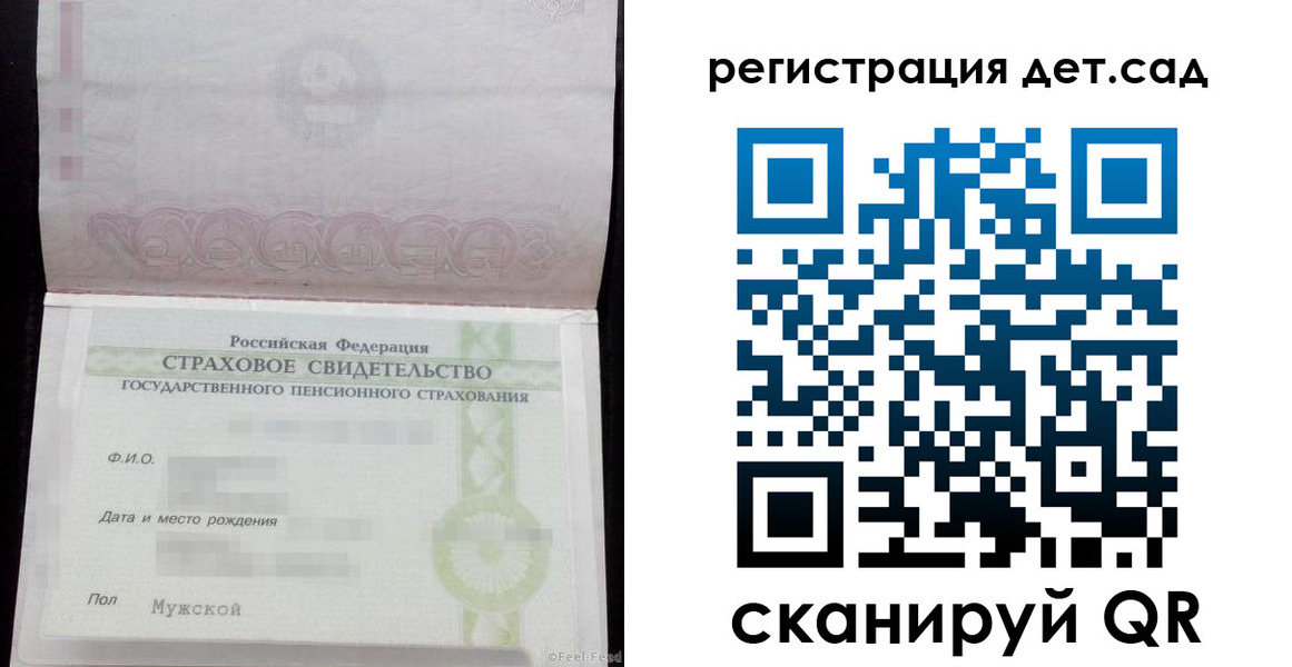 регистрация для дет. сада в Буйнакске
