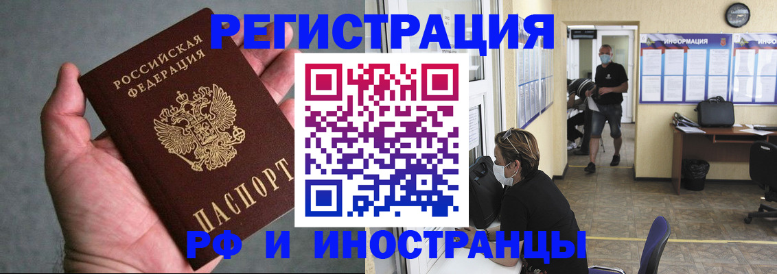 прописка гарантия в Буйнакске